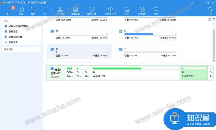 分区助手实操攻略：轻松实现拆分合并分区