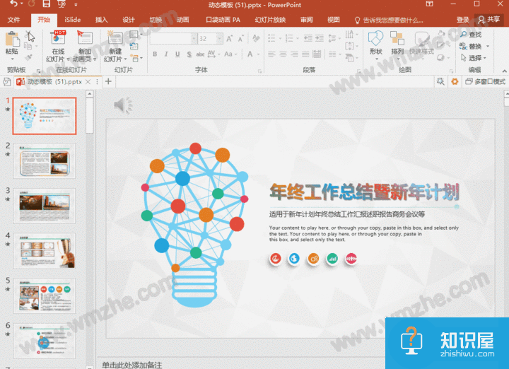 PPT幻灯片打印教学，建议学习并收藏