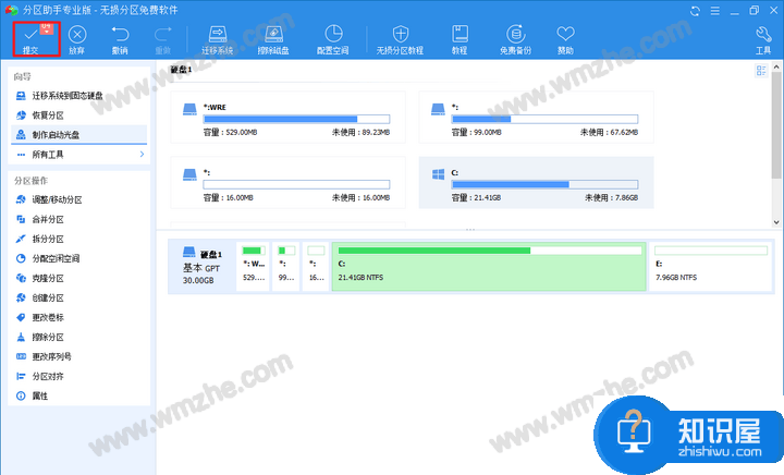 分区助手实操攻略：轻松实现拆分合并分区