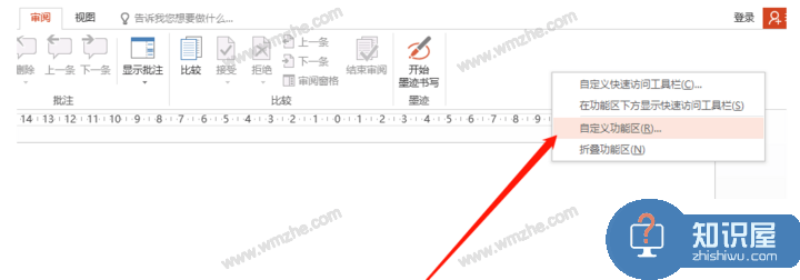 如何在PPT菜单栏添加开发工具？方法一览