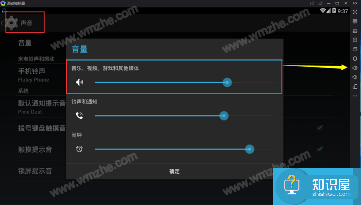 关于逍遥安卓模拟器不显示声音的解决方法，请看官方说明