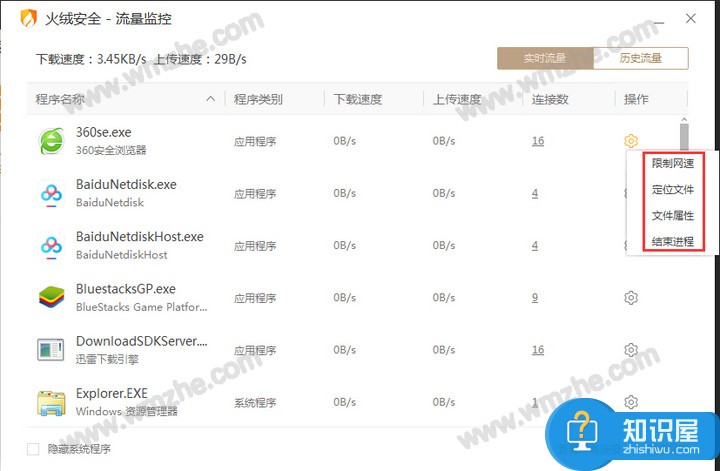 火绒安全贴心功能：尝试修复网络，解决无法上网