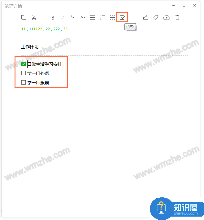 PC微信笔记功能使用体验，简单又实用