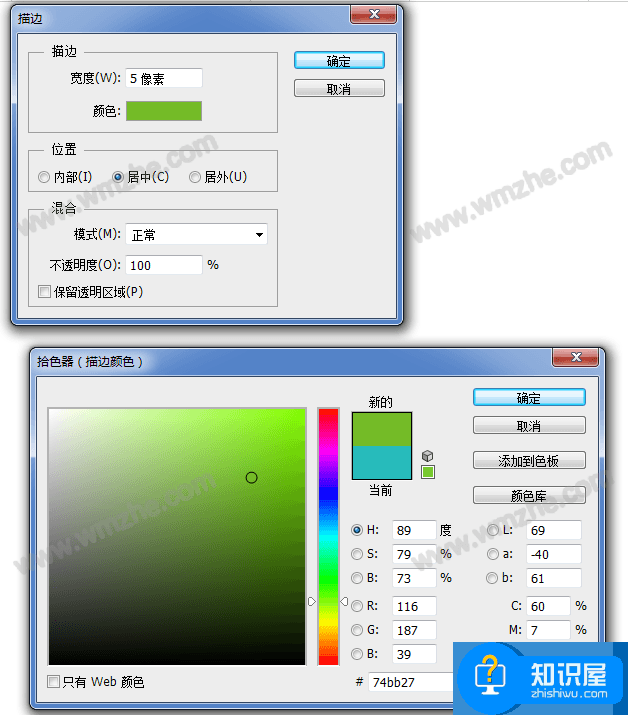 PS修图之进行图片描边，教你两种方法