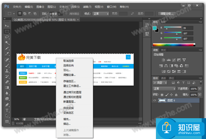 PS修图之进行图片描边，教你两种方法