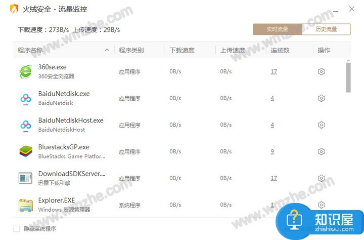 火绒安全贴心功能：尝试修复网络，解决无法上网