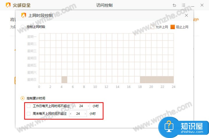 一键设置控制上网时段，推荐使用火绒安全