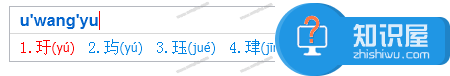 搜狗输入法如何打出生僻字？这里有最全面的方法