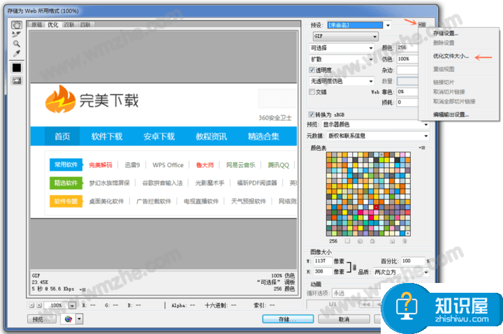 PS调整图片大小方法教学，先来三招