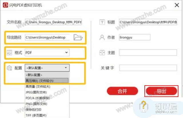 闪电PDF虚拟打印机如何压缩文件？方法一览