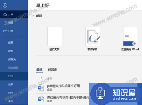 迅捷pdf虚拟打印机为什么受欢迎？用过就知道