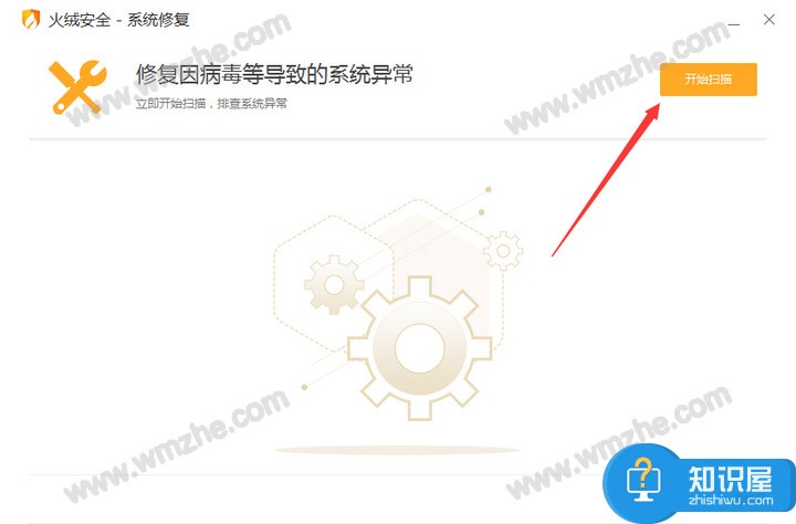 火绒安全功能使用之屏蔽网站，创建绿色上网环境