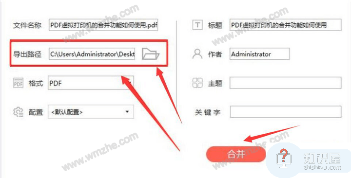 闪电PDF虚拟打印机如何实现PDF合并？方法很简单