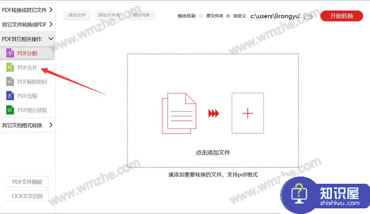 闪电PDF虚拟打印机如何实现PDF合并？方法很简单