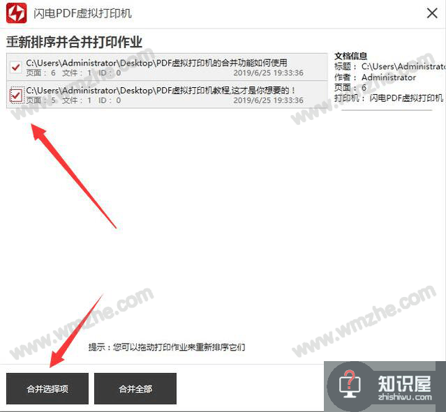 闪电PDF虚拟打印机如何实现PDF合并？方法很简单