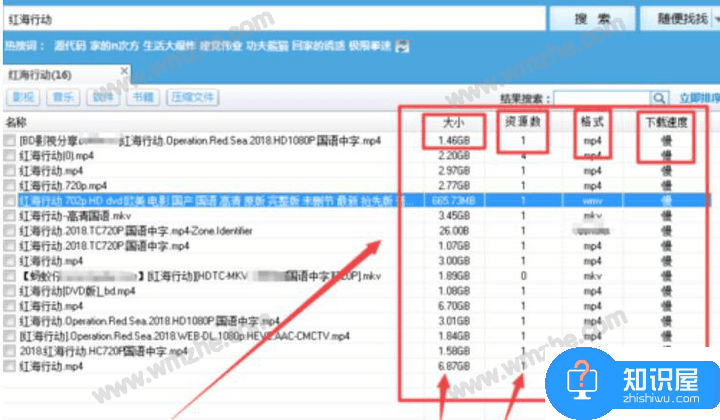 p2p搜索神器使用说明，速速查收