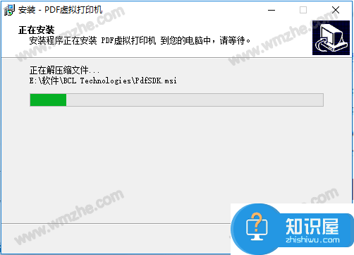 PDF虚拟打印机安装说明，按流程进行