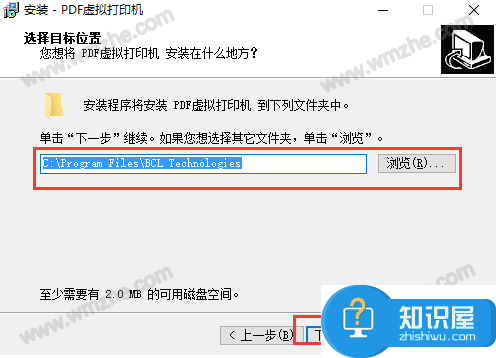 PDF虚拟打印机安装说明，按流程进行