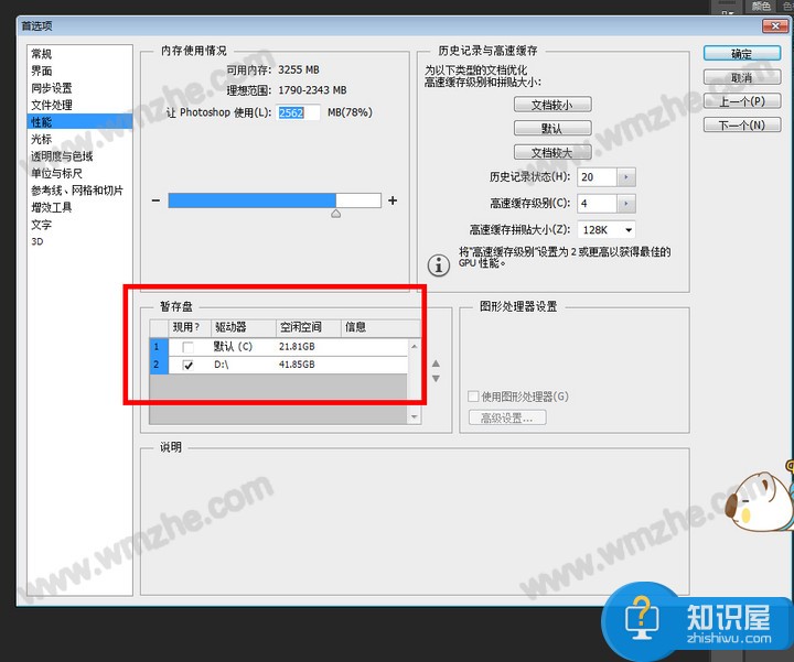 关于PS运行卡顿的解决方法，欢迎收藏分享