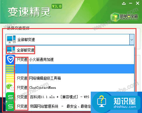 变速精灵使用教学，实现无损加速硬件