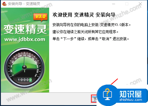 变速精灵使用教学，实现无损加速硬件