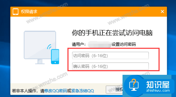 办公妙招分享，教你使用手机QQ远程查看电脑文件