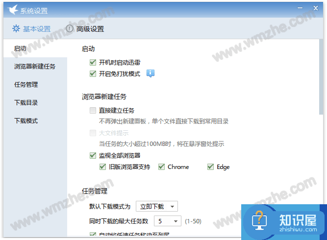 关于迅雷7的使用反馈和问题整理，请查收