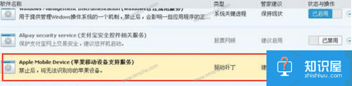 快用苹果助手无法连接手机，原因有几种