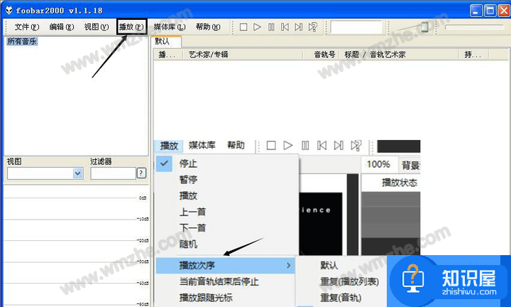 Foobar2000：设计简约，功能丰富，不可多得的无损音乐播放器