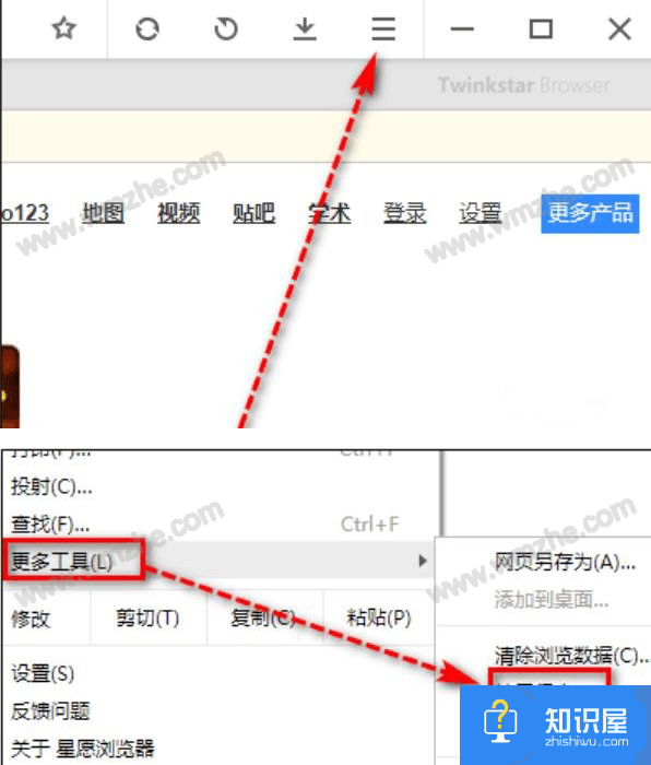 星愿浏览器使用技巧，实现加速下载文件