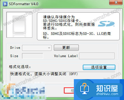 如何使用sdformatter修复内存卡？请看详细方法