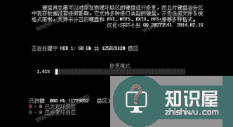 如何使用hddreg进行硬盘修复？hddreg修复硬盘方法说明