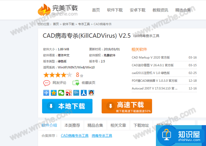 KillCADVirus使用说明：三种杀毒方式，迅速查杀CAD病毒