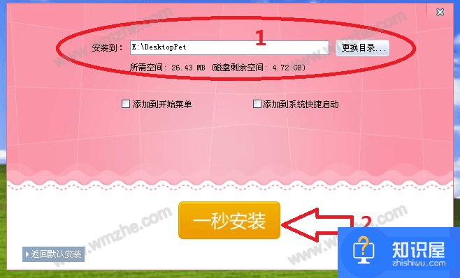 如何安装使用小萌宝电子宠物？为你的工作生活解压