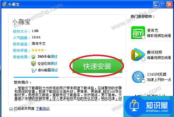 如何安装使用小萌宝电子宠物？为你的工作生活解压