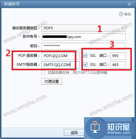 Foxmail设置使用说明，专为新手用户整理