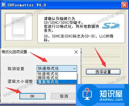 SDFormatter是否好用？带你了解软件功能特色