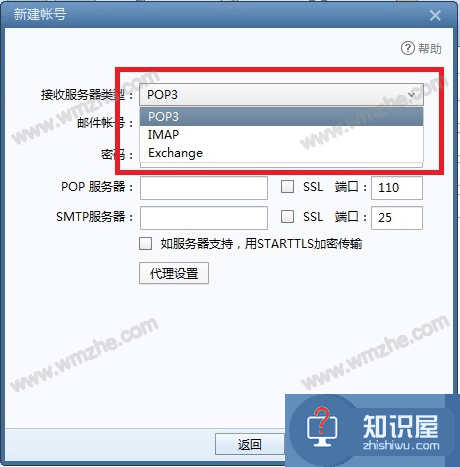 Foxmail设置使用说明，专为新手用户整理