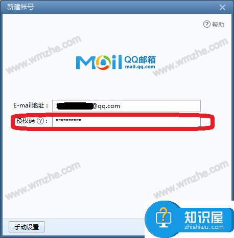 Foxmail设置使用说明，专为新手用户整理