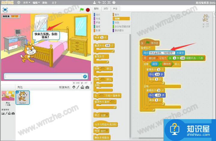 scratch：适合儿童使用的编程软件，快速掌握编程技巧