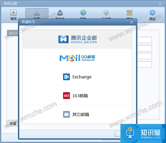 Foxmail设置使用说明，专为新手用户整理