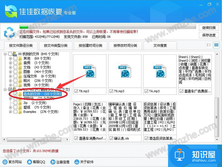 如何成功找回误删文件？推荐使用佳佳数据恢复软件