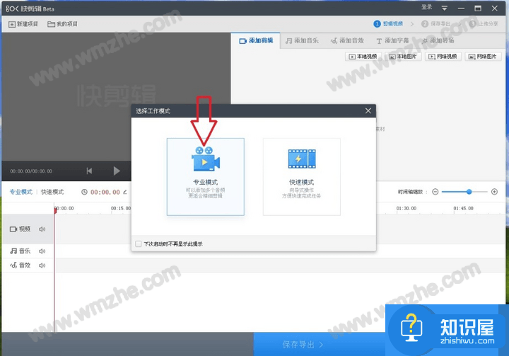 快剪辑视频处理之消除水印，适合无经验人群