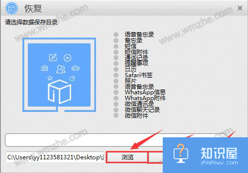 苹果恢复大师使用说明，帮助找回iPhone手机中的照片