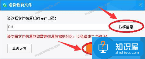 如何成功找回误删文件？推荐使用佳佳数据恢复软件