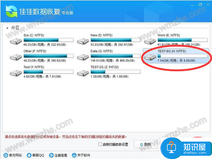 如何成功找回误删文件？推荐使用佳佳数据恢复软件