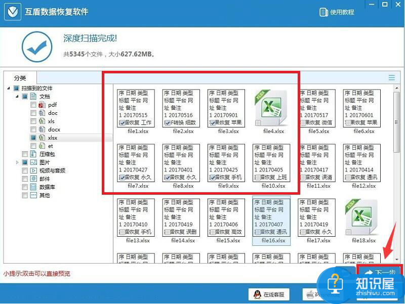 如何快速找回删了的U盘数据？教你一个简单方法