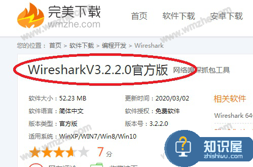 如何使用Wireshark进行网络抓包？Wireshark抓包方法演示