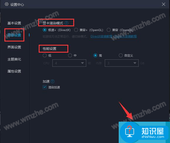 mumu模拟器设置技巧分享，有效解决运行卡顿