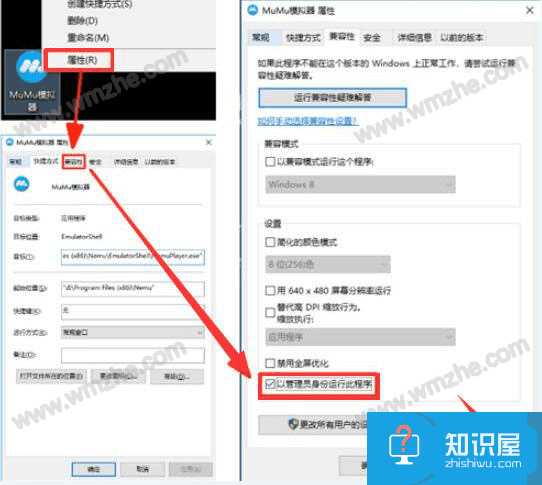 mumu模拟器设置技巧分享，有效解决运行卡顿